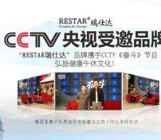 Mr. Zhang Yong, chairman of RealGroup, was invited to partic